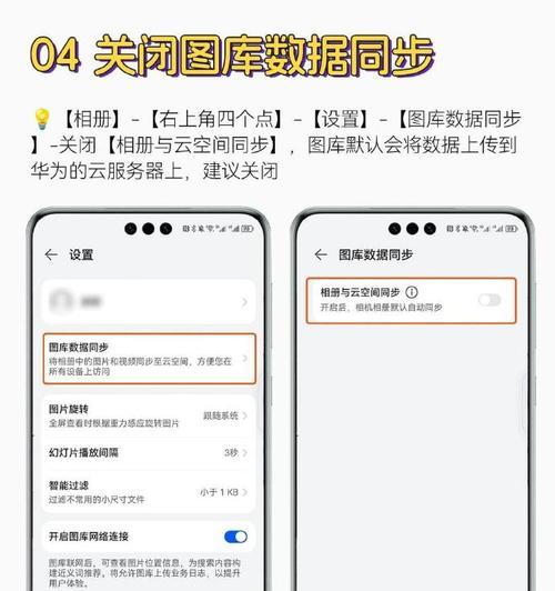 华为手机模式关闭方法是什么？  第3张