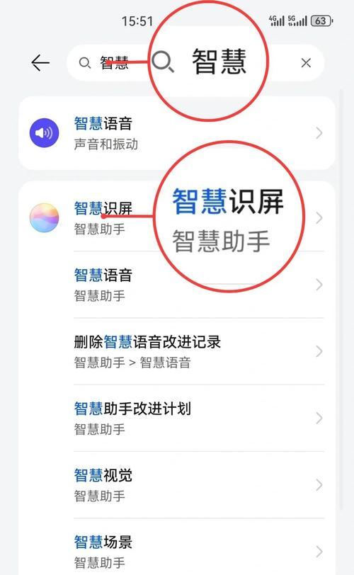 华为手机双指放大功能如何操作？  第1张
