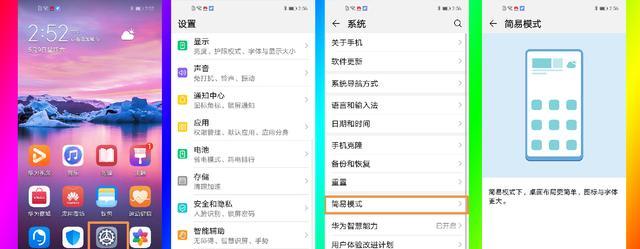 华为手机双指放大功能如何操作？  第2张