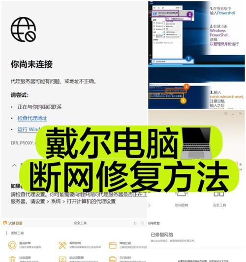戴尔电脑字间距调整方法是什么？如何设置？  第2张