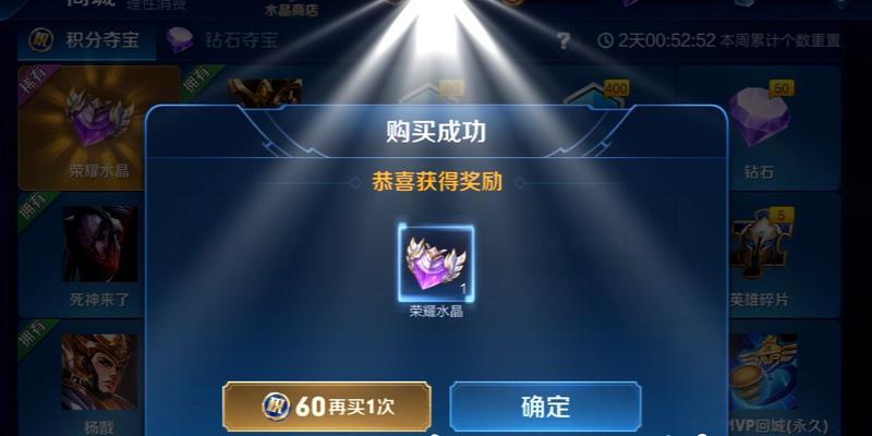 王者荣耀水晶兵携带方法是什么？  第3张