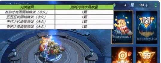 王者荣耀水晶兵携带方法是什么？  第2张