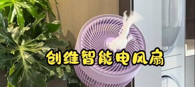 语音遥控电风扇的工作原理是什么？使用体验如何？  第1张