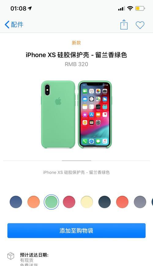白底手机壳去除方法有哪些？  第1张