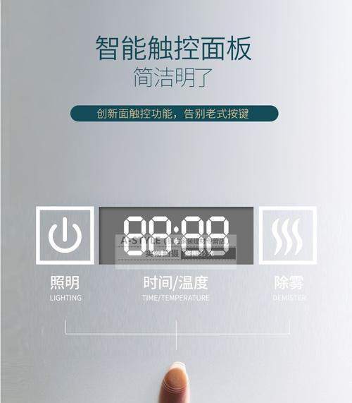 带插座智能镜子的使用方法是什么？它有哪些功能？  第3张