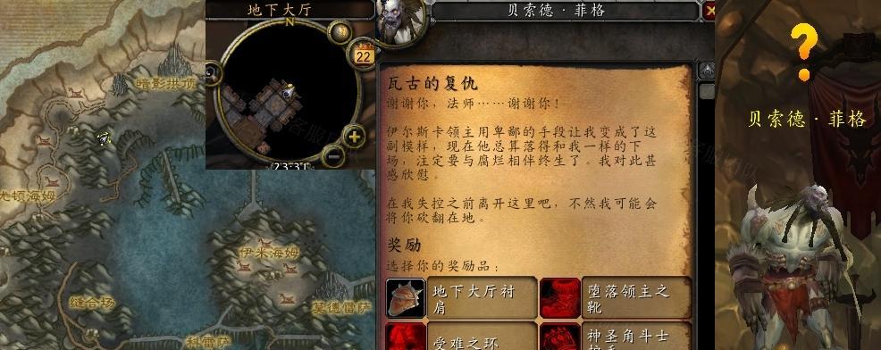 魔兽游戏中如何显示NPC名字？显示NPC名字的快捷键是什么？  第3张