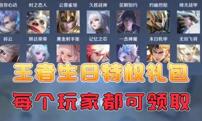 王者荣耀贵族九的特权是什么？  第3张