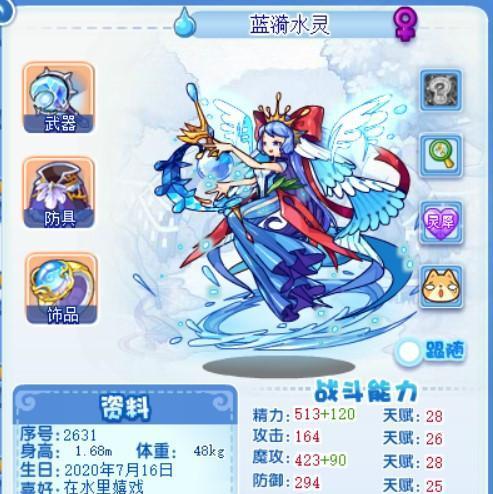 洛克王国电水灵培育技巧是什么？如何快速升级？  第2张