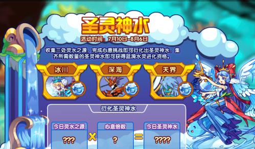 洛克王国电水灵培育技巧是什么？如何快速升级？  第3张