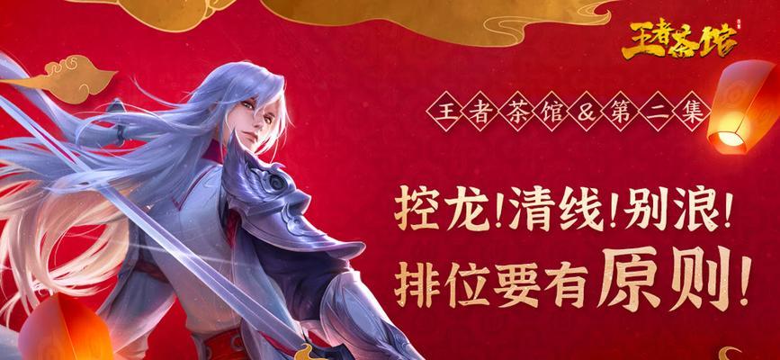 王者荣耀控龙技巧有哪些？  第2张