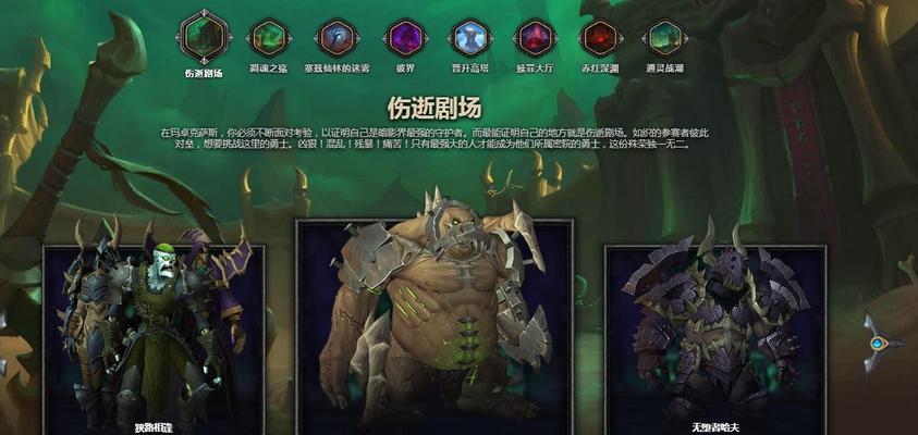 魔兽世界副本与地下城的玩法有何不同？  第1张