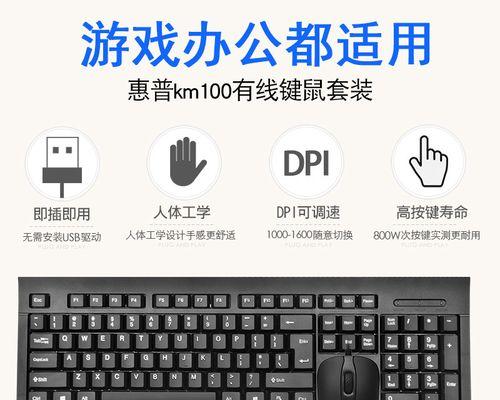 惠普台式电脑键盘音量调节方法是什么？调节后如何测试？  第1张