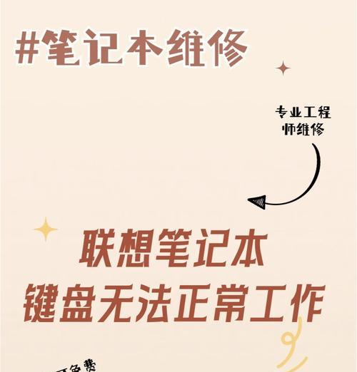 游戏笔记本短键盘使用技巧是什么？使用中常见问题如何解决？  第1张