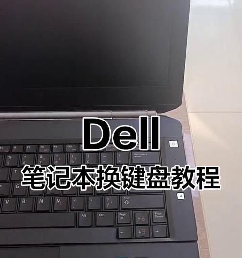 游戏笔记本短键盘使用技巧是什么？使用中常见问题如何解决？  第2张