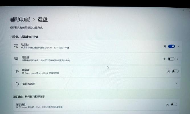 游戏笔记本短键盘使用技巧是什么？使用中常见问题如何解决？  第3张