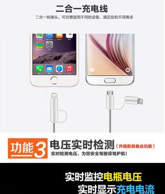 双点式充电器使用方法是什么？  第3张