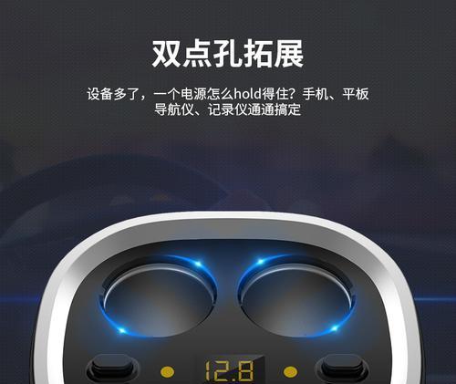 双点式充电器使用方法是什么？  第2张