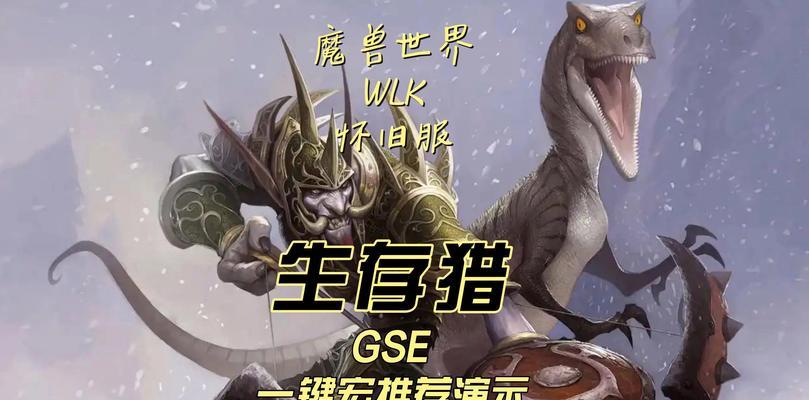 魔兽世界探索目标宏的设置方法是什么？  第3张