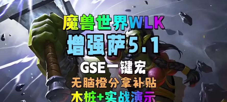 魔兽世界探索目标宏的设置方法是什么？  第1张