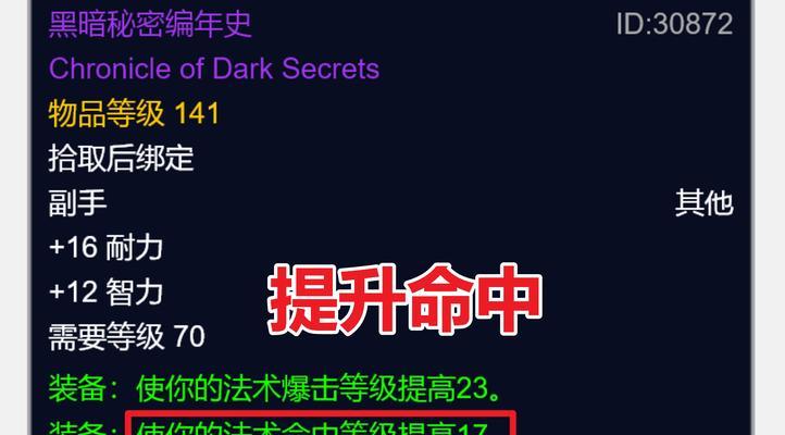 魔兽世界中智慧之书的使用方法是什么？使用后有何效果？  第2张