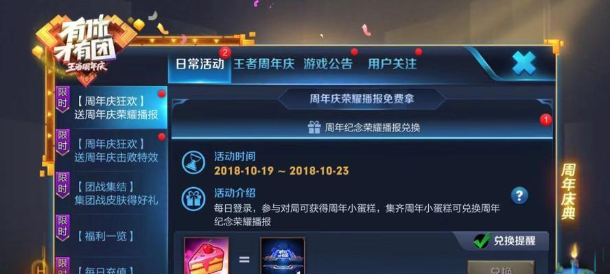 王者荣耀经理如何获得？获取条件是什么？  第2张