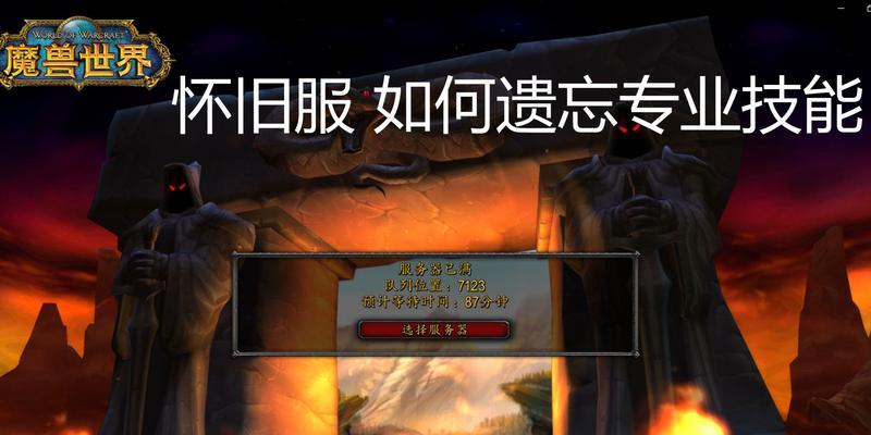 魔兽世界技能栏误删如何恢复？有无快捷方法？  第1张