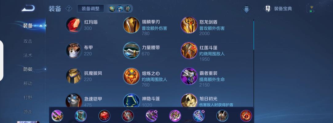 王者荣耀符文的使用方法是什么？如何搭配符文？  第3张
