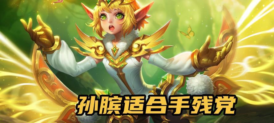 王者荣耀手残玩家适合玩什么？有哪些简单英雄推荐？  第1张