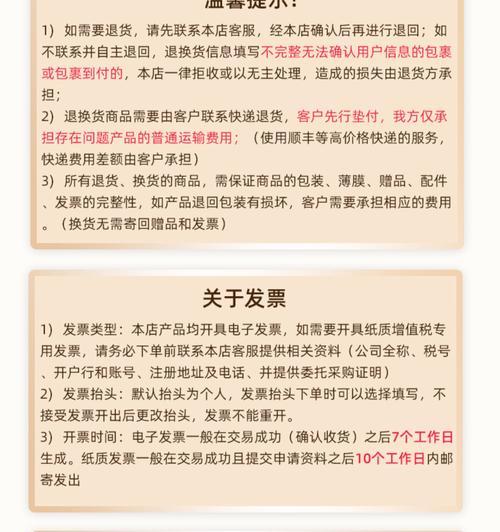 洗衣机开票的分类编码是什么？如何正确填写？  第2张