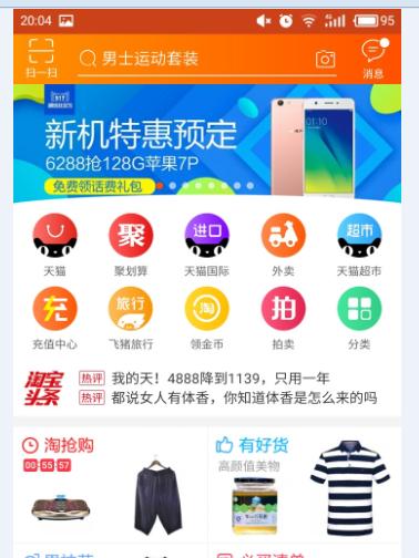 淘宝买的苹果手机哪里保修？保修流程和所需材料是什么？  第3张