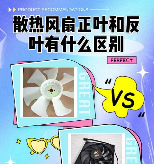 电风扇旋转什么变了？风扇旋转异常的原因及解决方法是什么？  第2张