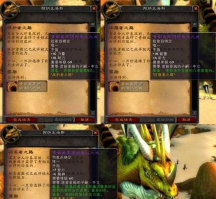 魔兽世界不计数任务怎么做？完成方法和技巧是什么？  第2张