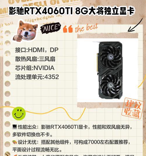 家庭台式电脑配置推荐有哪些？  第1张