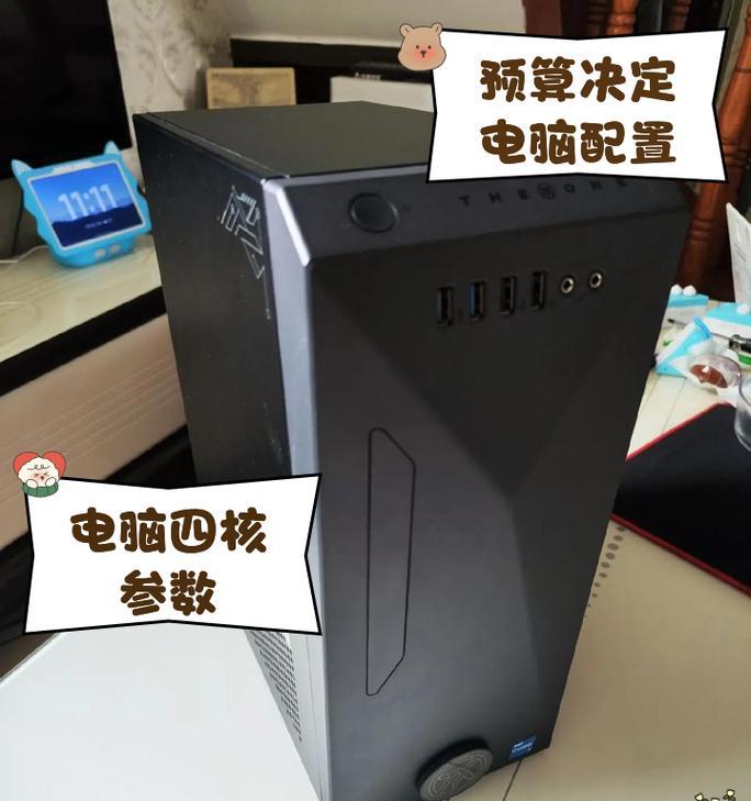 家庭台式电脑配置推荐有哪些？  第2张