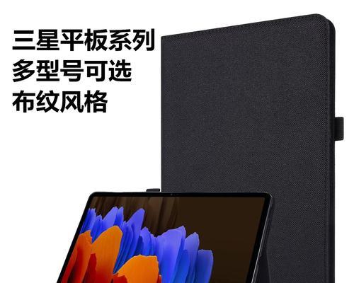 三星平板支架皮套使用方法是什么？  第2张