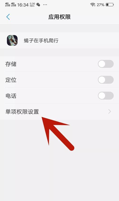vivo手机如何设置信任权限？设置信任权限有什么影响？  第1张