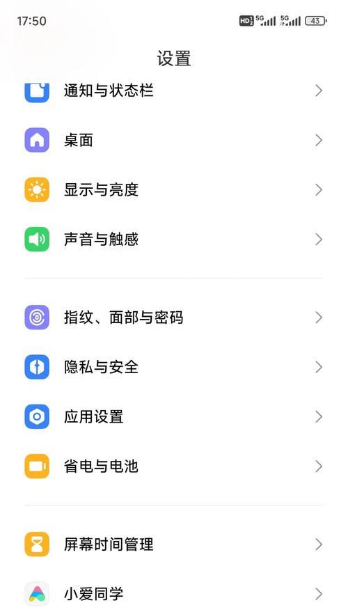 vivo手机如何设置信任权限？设置信任权限有什么影响？  第3张