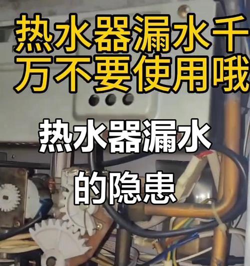 热水器连电了怎么办？安全措施有哪些？  第2张
