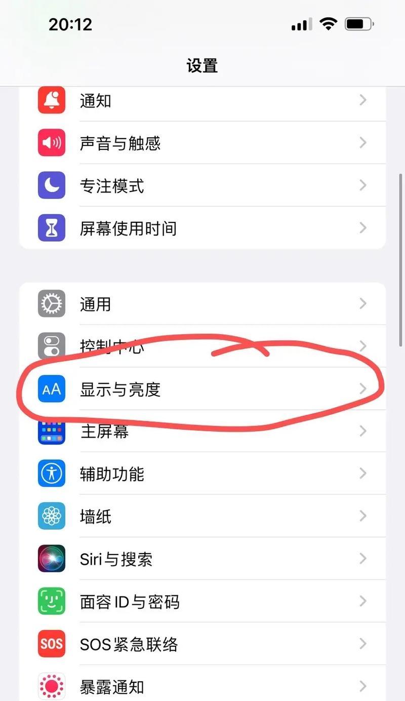 小米手机如何降低屏幕亮度？有哪些调整技巧？  第1张