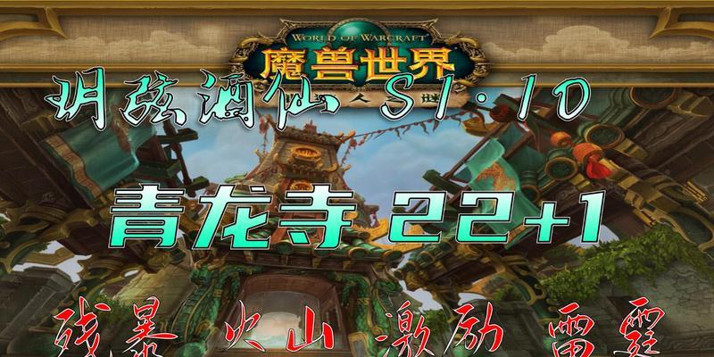 魔兽中青龙对战策略是什么？  第3张