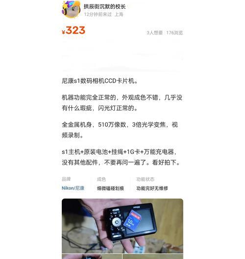 佳能ccd350拍摄技巧是什么？如何拍出高质量照片？  第3张
