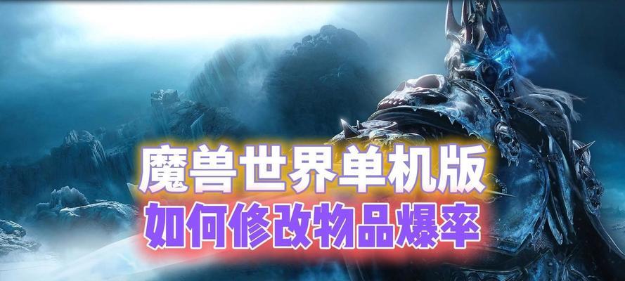 魔兽世界怎么获得？如何获取游戏中的稀有物品？  第2张