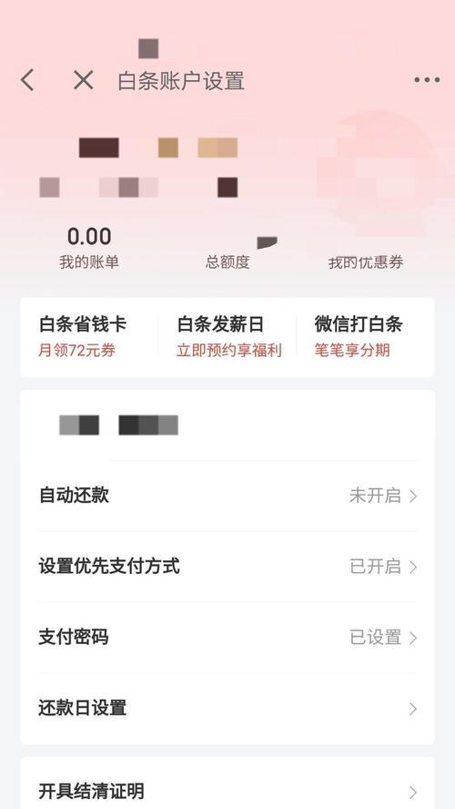 三星手机侧边白条关闭方法是什么？  第1张