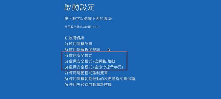 平板电脑的安全模式如何关闭？关闭方法是什么？  第2张