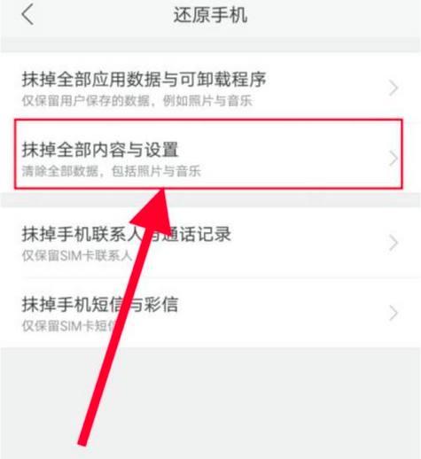 平板电脑的安全模式如何关闭？关闭方法是什么？  第3张