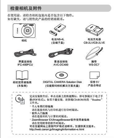 佳能电池如何设置储存模式？操作步骤是什么？  第1张