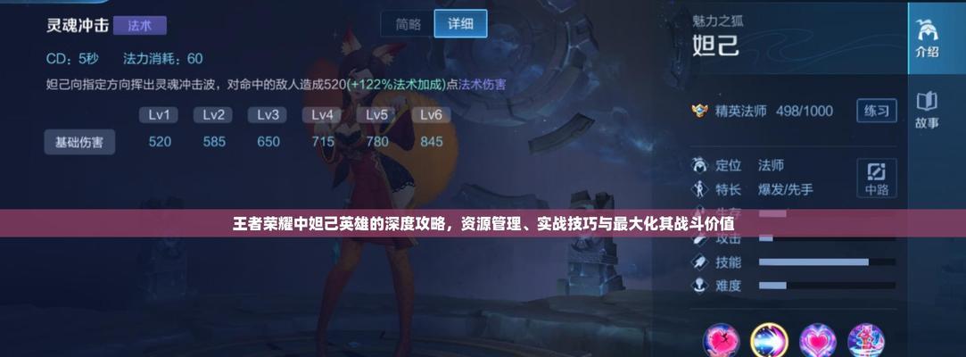 王者荣耀穿透效果如何？穿透技能在战斗中如何应用？  第1张