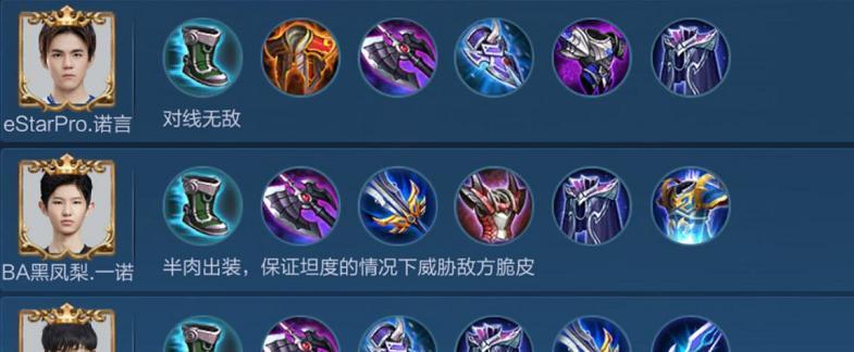 王者荣耀穿透效果如何？穿透技能在战斗中如何应用？  第3张