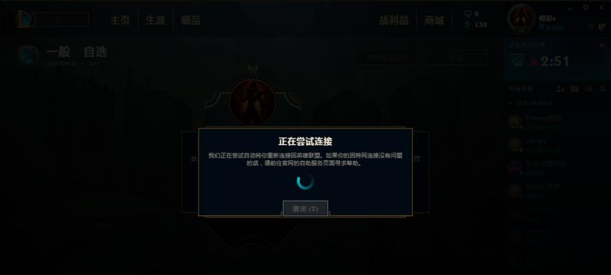 如何关闭英雄联盟地区的排行榜？  第1张