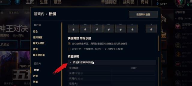 如何关闭英雄联盟地区的排行榜？  第2张